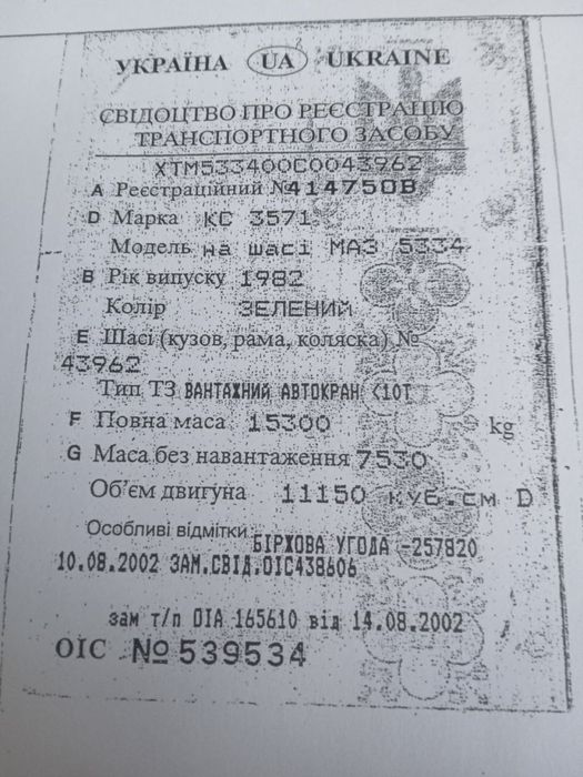 Автокран/Кран/строительный/грузовой/машина/техника/перевозки