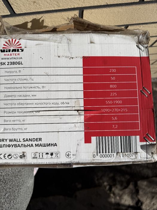 Машина шліфувальна Vitals Master SK 2380GL (нова)