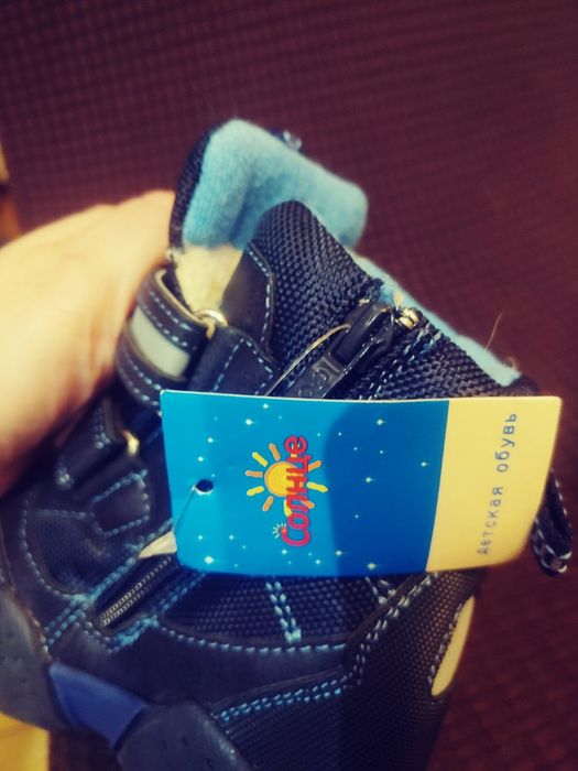 Зимові черевики на хлопчика Тм Сонце