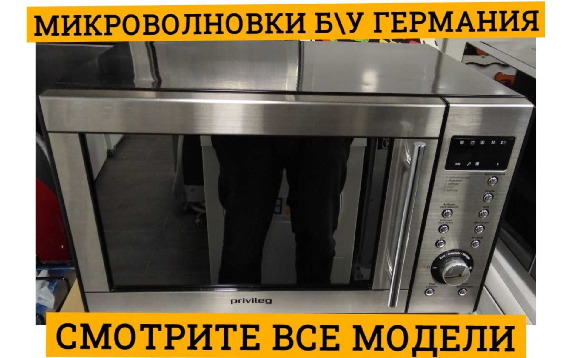 Микроволновая Печь PRIVILEG 30540 СВЧ Встройка \ Отдельно стоящая Б\у ...