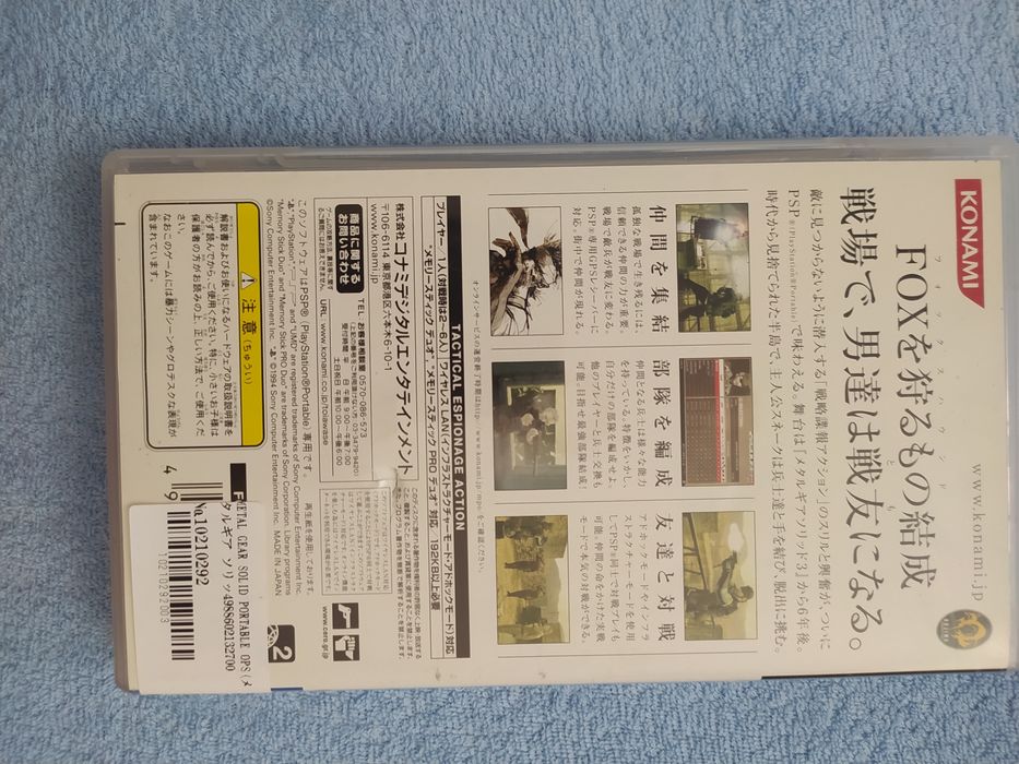 Metal Gear Solid Portable Ops PSP