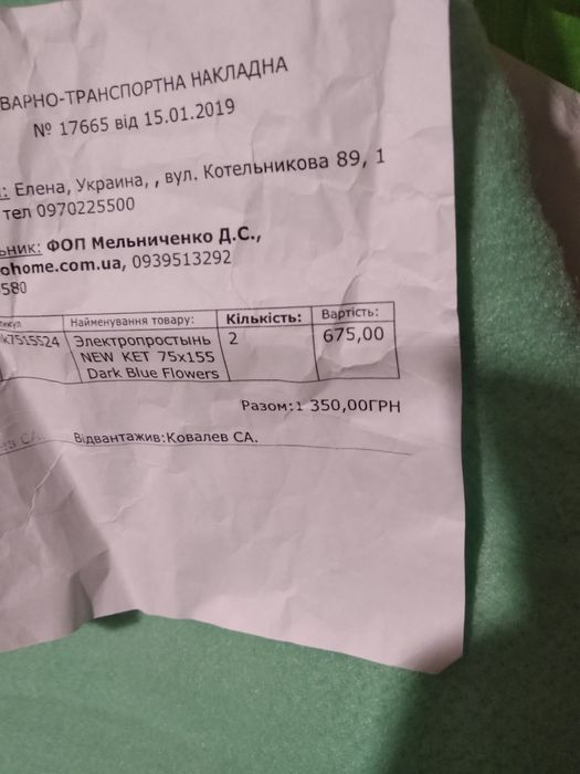 ИзЭлектроковрик, пледик, новая 75 на 155 см