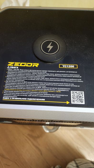 Станция бесперебойного питания zegor 1200 ватт