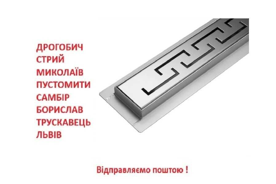 Трапи підлогові нержавійка FALA madeira olimp з решіткою та під плитку Польща