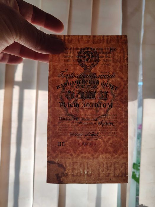 1 рубль золотом 1928 год