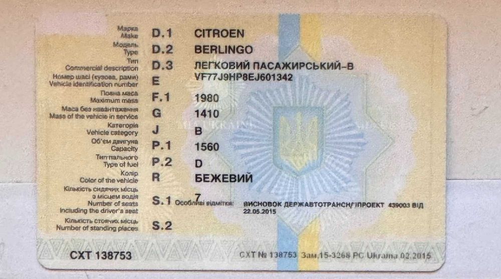 Продаж авто Citroen Berlingo 2014