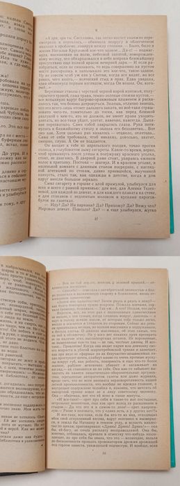 Лилия Беляева "Скандалистка"