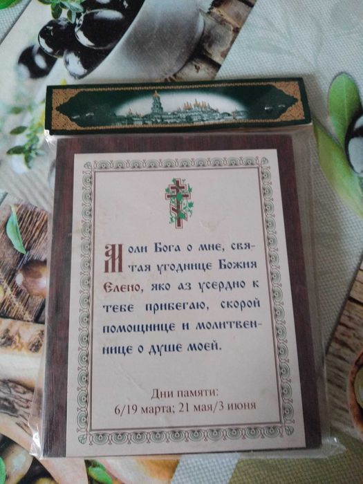 Икона св мученица София