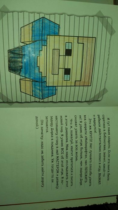 Книга "дневник Стива застрявшего в Майнкрафт" дитяча книга