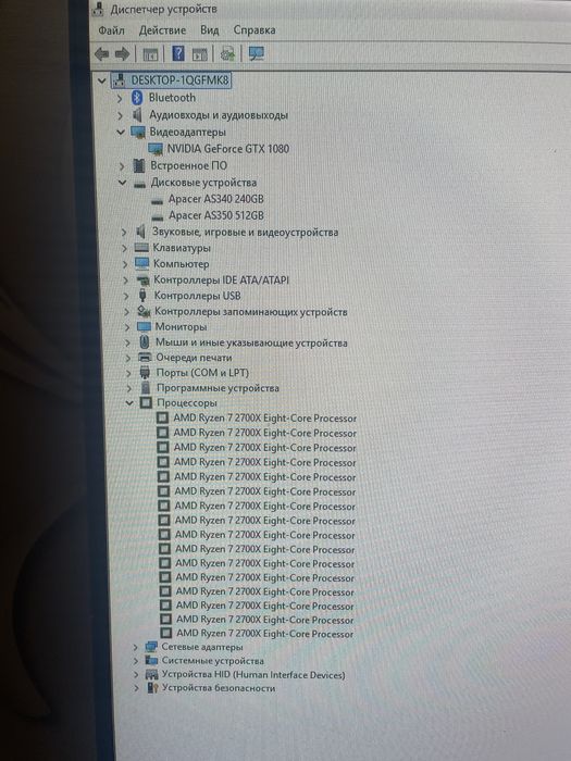 Игровой ПК Ryzen 7 2700х/ GTX 1080 / 16ГБ / SSD 240ГБ