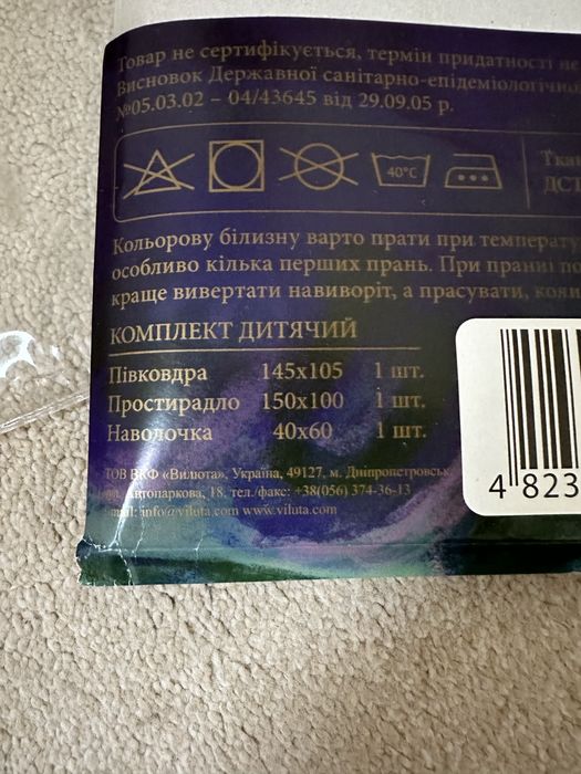 Дитячий комплект постільноі білизни