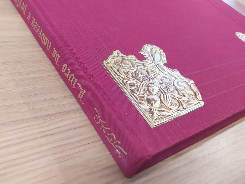 Livro da Nobreza e Perfeiçam das Armas - colecionador