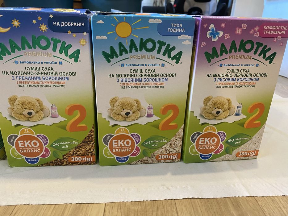 Малиш  малютка дитяче харчування