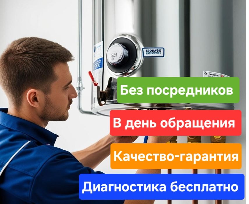 Ремонт бойлера водонагревателя установка продажа
