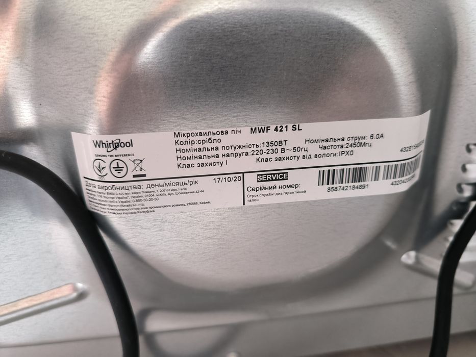 Мікрохвильова піч Whirlpool MWF 421 SL.