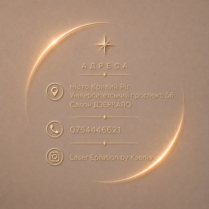laser_epilation_by_ksenia_