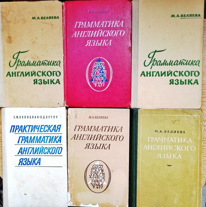 Грамматика английского языка