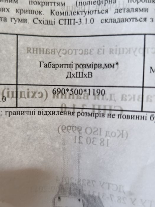 Сходинки для ванни з ручкою