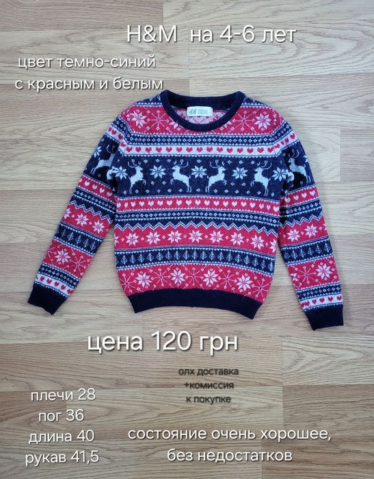 Свитер новогодний, с оленями F&F H&M George на 2-3, 4-6 лет