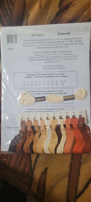 Набори для, вишивання "Золоте руно", серія "Фентезі"