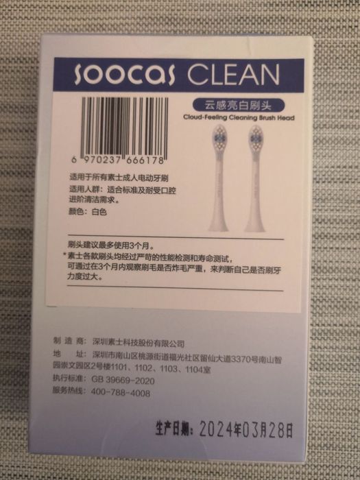 Насадки для електричної щітки XIAOMI SOOCAS X1 X3 X3U X5 V1 оригінал