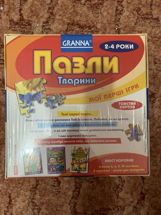 Іграшки дитячі нові