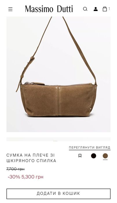 Massimo Dutti сумка на плече