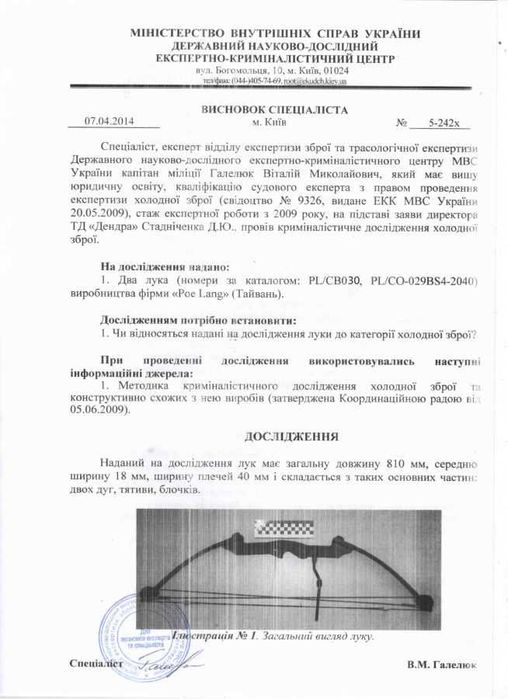 Блочный лук Man Kung MK-CB30 спортивный лук для стрельбы лук и стрелы