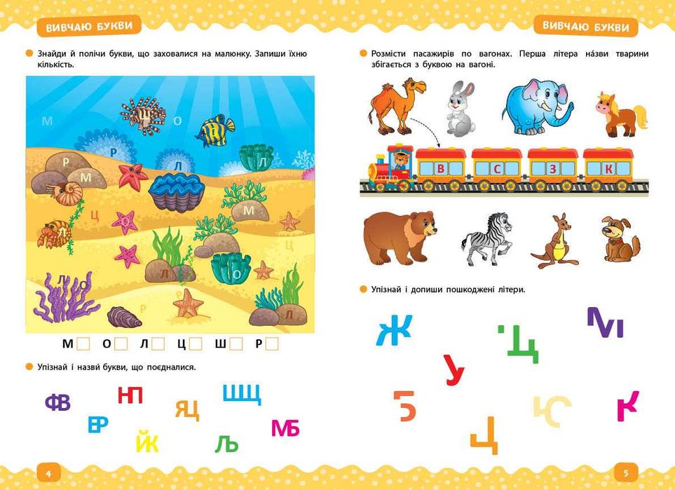 Тренажери дошкільника  англійська логіка читання письмо лічення