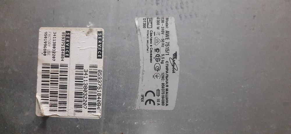 Двигун пральної машини Whirlpool в робочому стані