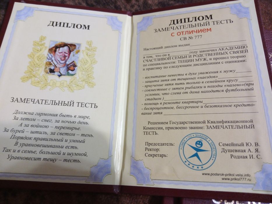 3 диплома подарункові