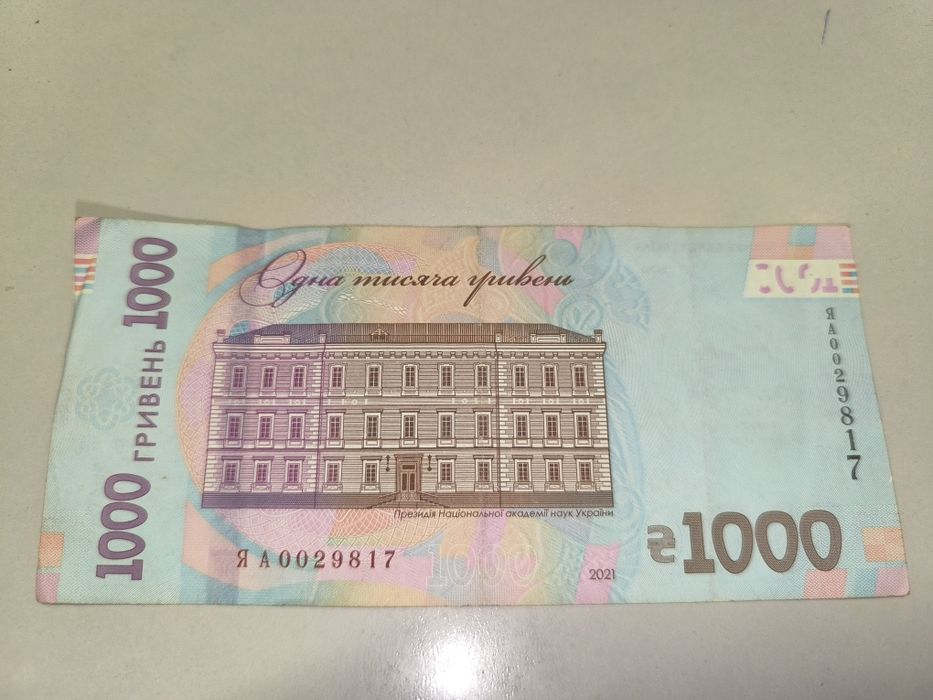 1000 грн 30 років незалежності України