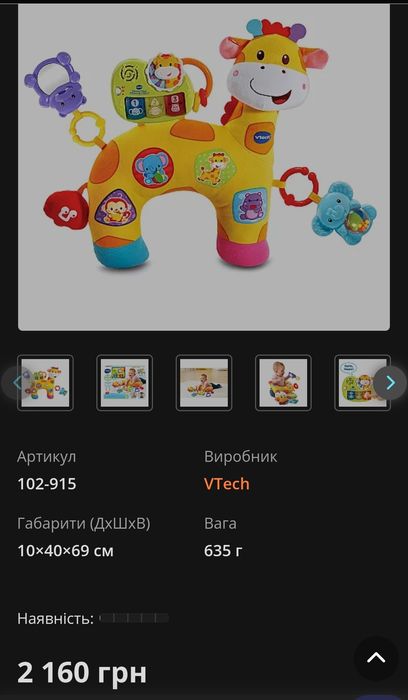 Розвиваюча іграшка подушка Жираф