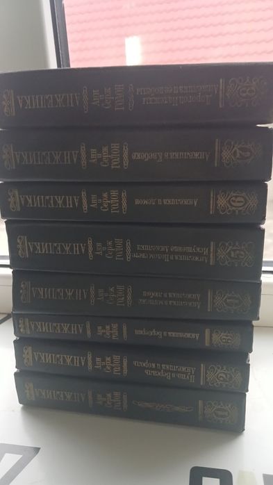 Підбірка 8томів "Анжеліка"...ітп