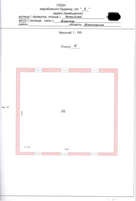 Продам майновий комплекс в Житомирі