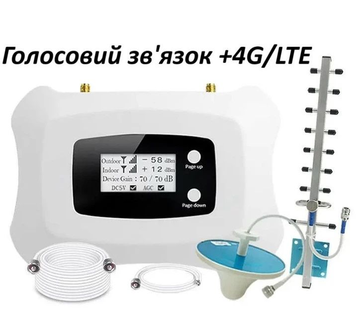 Підсилювач мобільного звʼязку  GSM, 2G, 3G, 4G підсилювач, репітер, ретранслятор, ATNJ, signal expert
