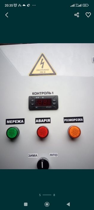 Ремонт холодильників