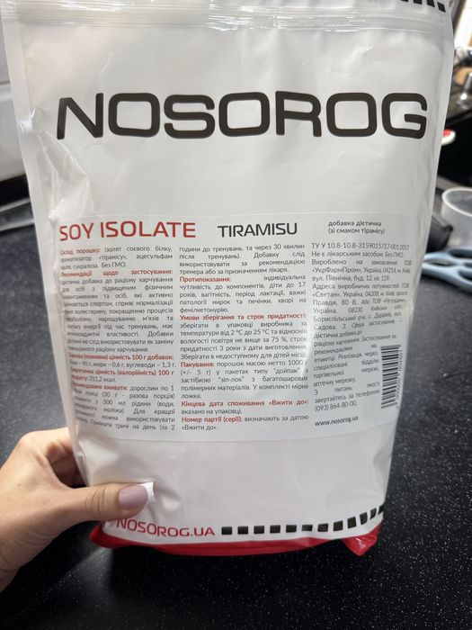 Протеин  соевый изолят Nosorog soy isolate со вкусом тирамису