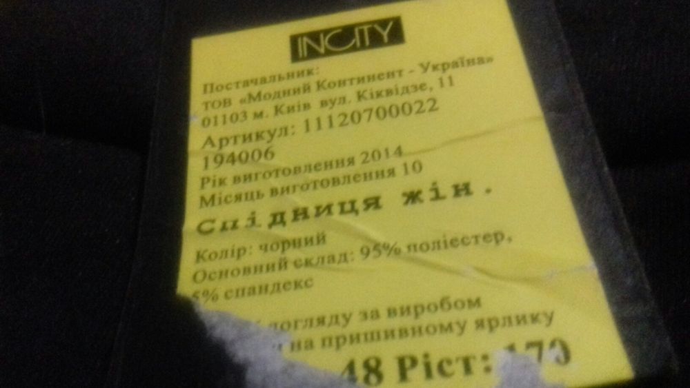 Продам юбку, подходит для школы или офиса(новая)