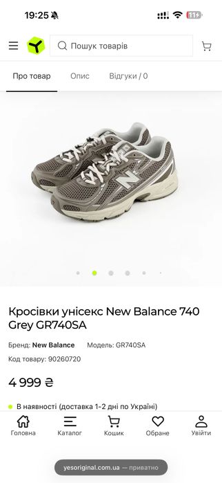 Кросівки унісекс New Balance 740 Grey GR740SA