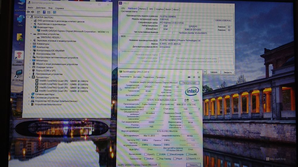 Брендовый компьютер Fujitsu Siemens Esprimo E5730