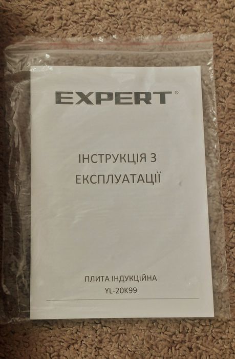 Плита индукционая Expert YL-20K99