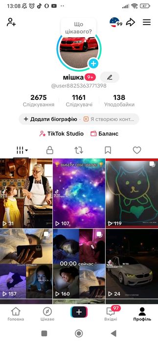 Обмін акаунта в Тік тоці на АК встендофі з ножем  від 800голди