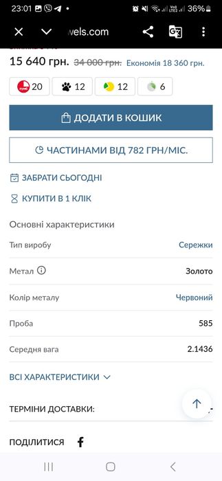 Золотые сережки с гранатом, 2,14