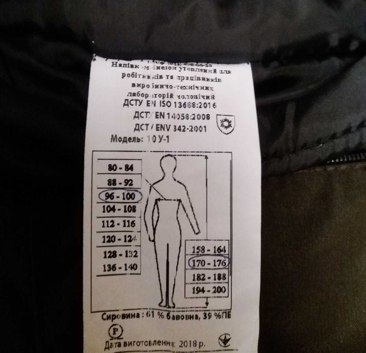 Спецодежда, мужской комбинезон утеплённый с рабочей курткой