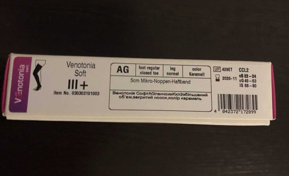 Компресійні панчохи Venotonia Soft 2 класу компресії (3й розмір)