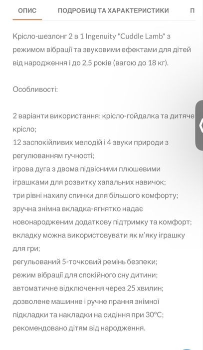 Крісло-шезлонг 2 в 1 Ingenuity Cuddle Lamb