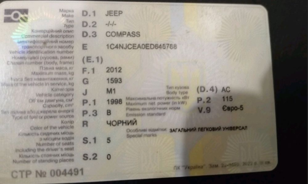 Терміново продам  машину в дуже гарному стані...jeep compass.2012р