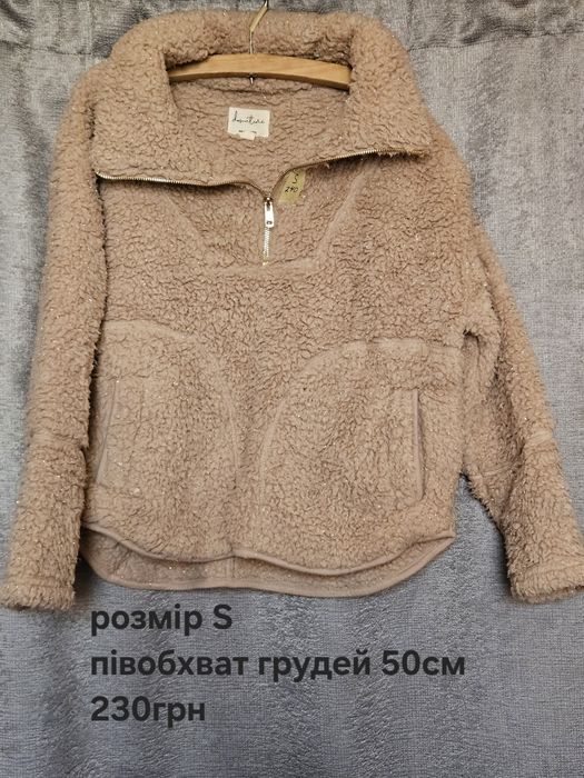 теплі кофти,фліски
