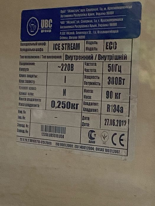 Холодильник